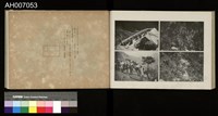 討蕃軍隊記念寫真帖藏品圖，第56張